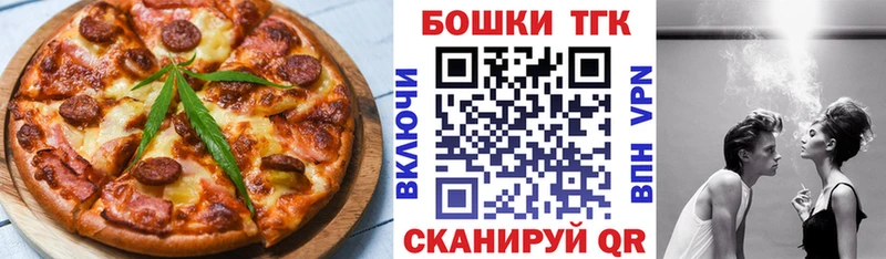 Еда ТГК конопля Сим