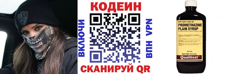 где можно купить наркотик  Сим  Codein напиток Lean (лин) 